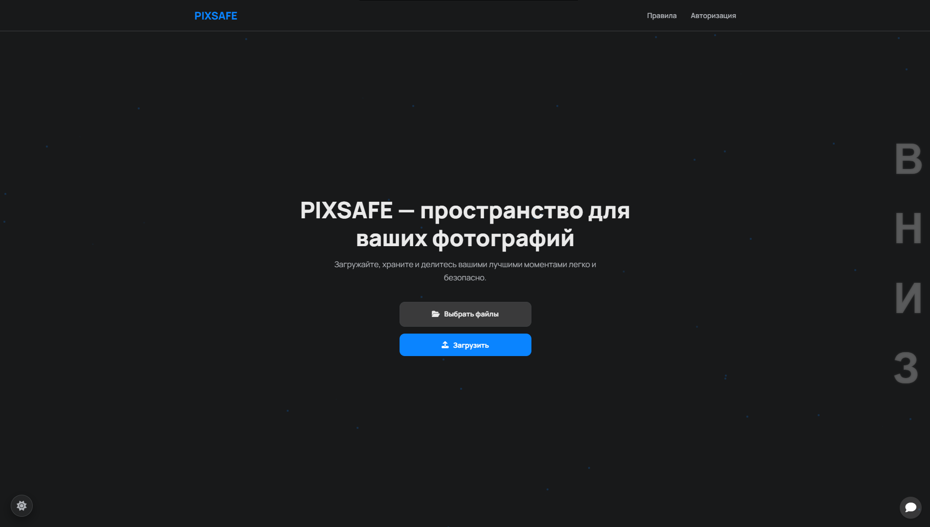 Проект №1